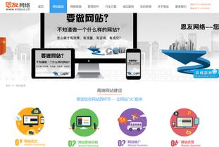 青海网站制作公司都说青海恩友网络最专业,只做集团 上市公司和中大型企业的高端网站建设,网站多少钱